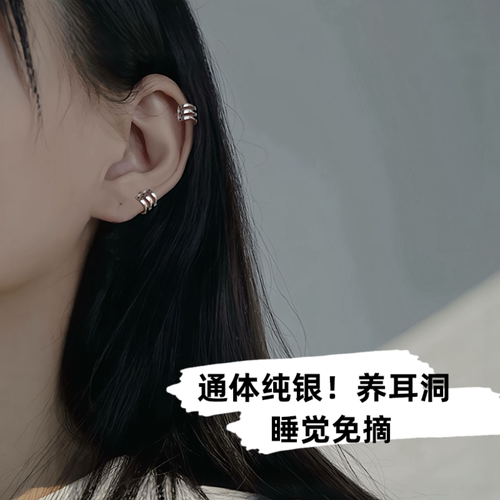 三环耳骨耳圈925纯银睡觉不用摘