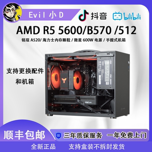 3200元 DIY電腦主機 itx手提式 主機 生產力游戲神機