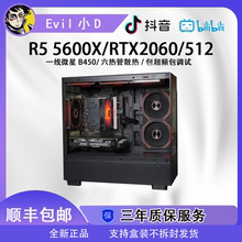 2600元神机5600X+RTX2060DIY电脑主机游戏主机