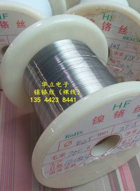 镍铬丝 线径0.27mm  19.7Ω/米  32SWG   1米（211110）
