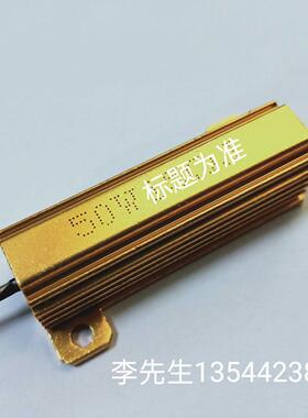 金黄色铝壳电阻器RX24-50W0.6ΩJ