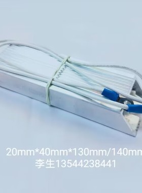 电阻器RXLG-100W1KJ（梯型 高20mm 宽40mm 底长140mm）210908