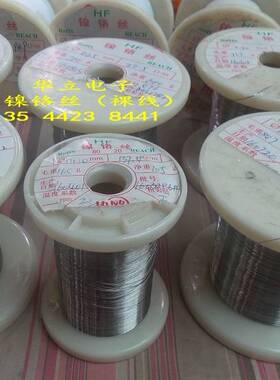 镍铬丝Cr20Ni80 0.234mm  26.26Ω/米  34SWG 1米 高电阻电热合金