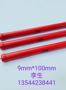 高压玻璃釉电阻器RJ8-10W5MJ   红色棒状 高频电阻（211027）