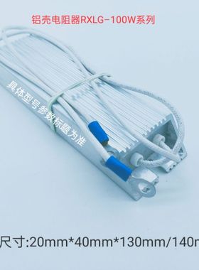 铝壳电阻器RXLG-100W400ΩJ 〔400 OHM〕T型外壳 (211013)