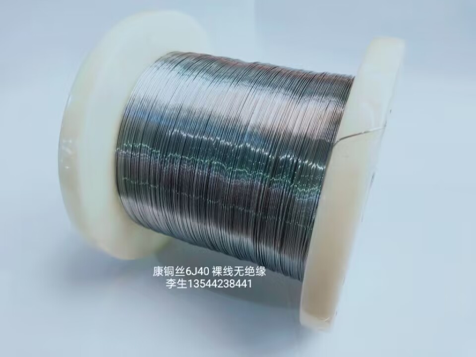 康铜丝 裸康铜线 标准直径 0.27mm  8.4Ω/m 1米  银色 裸线