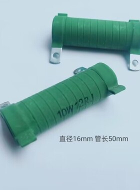 绕线电阻器  陶瓷管绕线电阻器10W12RJ
