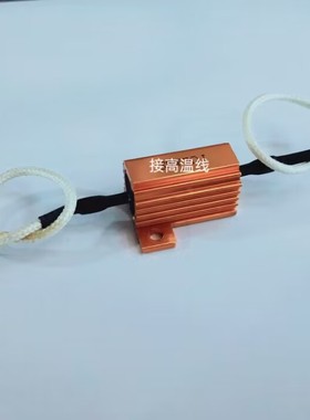 铝壳电阻器25W22RJ  电阻器（两边焊接高温线）211016