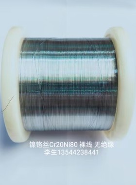 镍铬丝0.16mm  54.23Ω/m 高电阻电热合金（1米）210908
