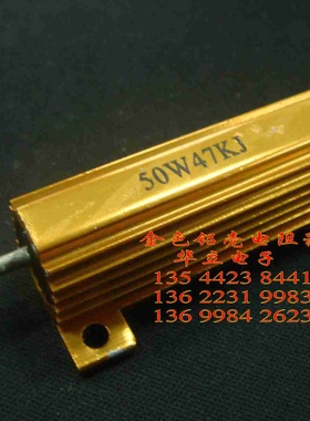 RX24型 金属壳绕线电阻器RX24-50W47KJ  （211027）
