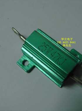 铝壳电阻器RX24-25W47KJ （47K OHM）绿色（211004）