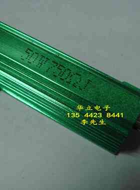 绿色铝壳电阻器50W750ΩJ （绿色外壳 RX24-50W750ohm）211120