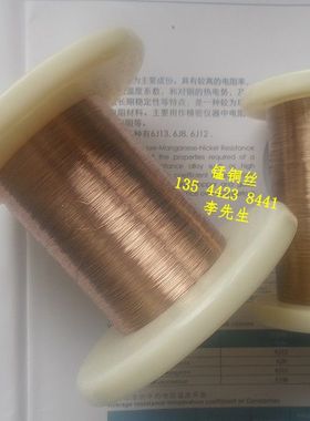 锰铜线￠0.12mm 标准阻值 41.55Ω/m   1米（合金丝）211010