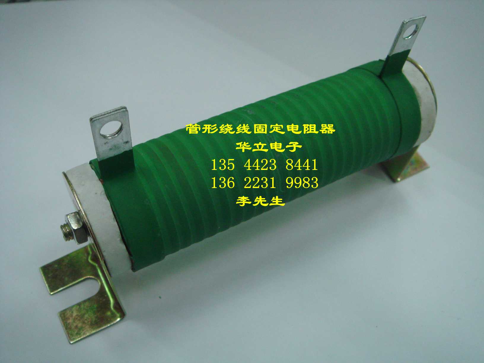 支架式绕线电阻器 RX20-50W3RJ  (211105)