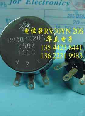RV30YN20S   B502（5KΩ）  电位器 调速器（211209）