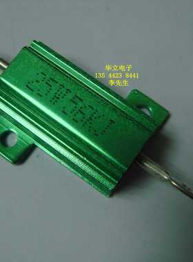 铝壳电阻器RX24-25W56KJ （56K OHM）绿色 (211004)