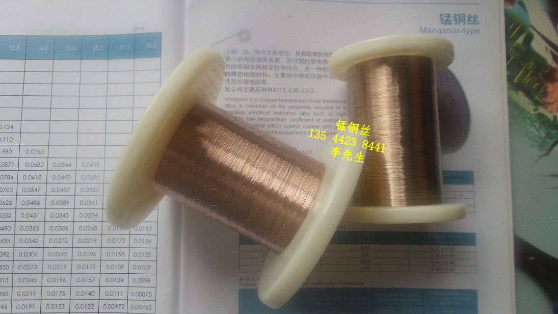 锰铜丝¢0.102mm  55.5Ω/m    无绝缘层  1米起卖(2101123)