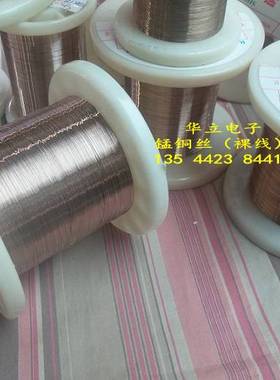 锰铜丝 6J12 直径0.30mm 6.30Ω/m 无绝缘 （1米计量）211006