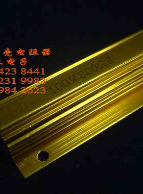 RX24金属壳绕线电阻器 100W800ΩJ 铝壳绕线电阻器 （211024）