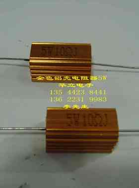 铝壳电阻器RX24-5W10ΩJ （AS-J）黄金铝外壳（211021）