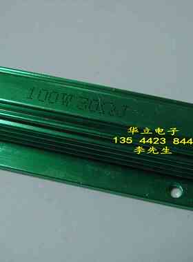 绿色金属电阻100W30ΩJ  （铝壳电阻器）211027