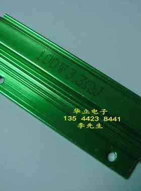 绿色金属电阻100W3.3ΩJ   （铝壳电阻器）211004