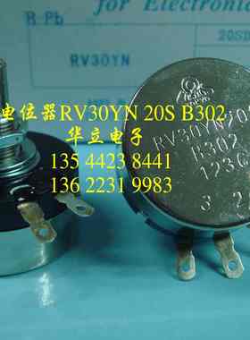 RV30YN20S  B302（3KΩ）黑色花字（调速 电流控制）电位器