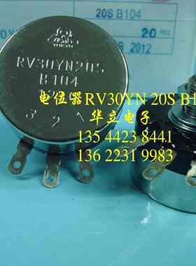 RV30YN20S  B104  （RV30YN-TOCOS）电位器（210805）
