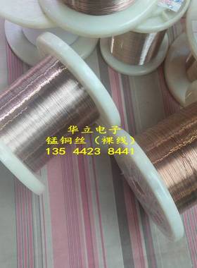 裸锰铜丝6J12 无绝缘层 直径0.23mm 10.9欧/米（1米）211027