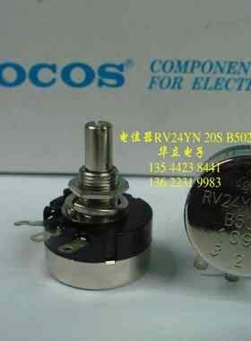 RV24YN 20S  B502  电位器  （变频器 机械设备）211209