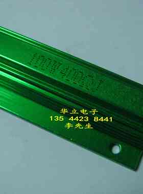 绿色铝壳绕线电阻器100W400ΩJ （外壳RX24-100w400ohm）211127