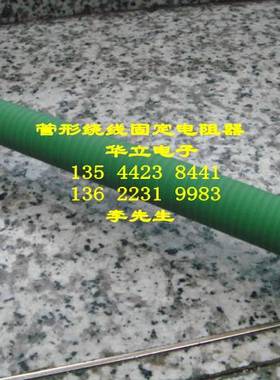 支架式绕线电阻器 RX20-200W4RJ  （240305）