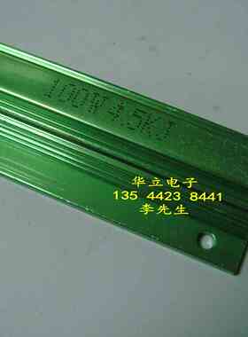 铝壳电阻器 RX24-100W4.5KJ （4.5K OHM）绿色 （211110）