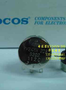 RV24YN 20S B202 （全轴 6mm  20mm）电位器 2KΩ（211209）