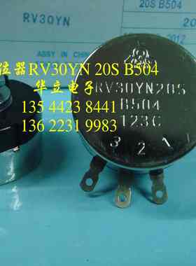 RV30YN20S  B504  （RV30YN-TOCOS）电位器（211209）
