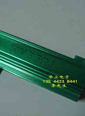 绿色铝壳电阻器50W3.3ΩJ （绿色外壳RX24-50w3.3ohm）2101123