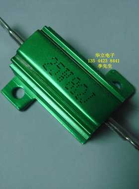 绿色铝壳电阻器25W8ΩJ  （210925）