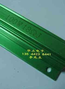 绿色铝壳电阻器100W18ΩJ （绿色外壳RX24-100w18ohm）211205