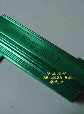 绿色铝壳电阻器50W25ΩJ （绿色外壳 RX24-50w25ohm）210908