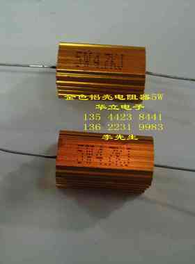 铝壳电阻器RX24-5W4.7ΩJ【黄金色金属铝壳电阻器】2011027