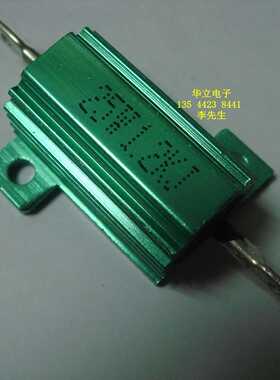 绿色铝壳电阻器25W1.2KJ （绿色外壳 RX24-25w1.2Kohm）211130