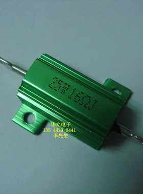 绿色铝壳电阻器25W16ΩJ （绿色外壳 RX24-25w16ohm）211006