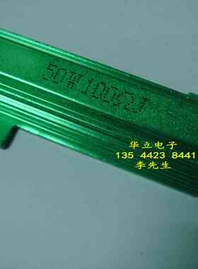 铝壳电阻器RX24-50W100ΩJ （100 OHM）绿色  (211024)