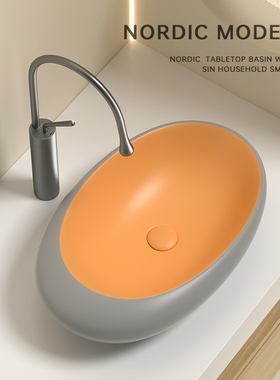 创意哑光灰橙色台上盆家用个性陶瓷洗手盆卫生间阳台艺术洗脸面盆