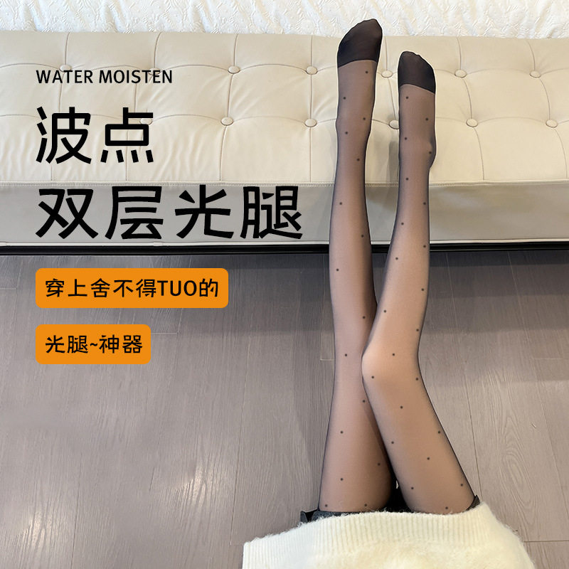 双层波点黑丝光腿神器丝袜女春秋薄款加厚冬季自然肉色裸感打底裤