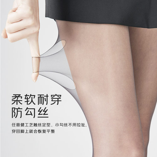 黑丝袜女春夏0d超薄防勾丝超透薄款夏季裸感高透光腿神器