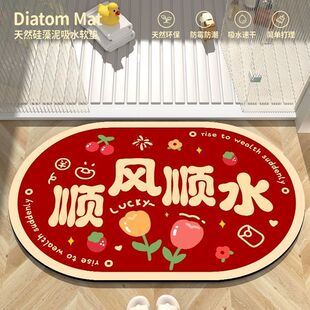 地垫卫生间吸水垫硅藻泥加厚防滑浴室地毯洗手间门口免洗防摔脚垫