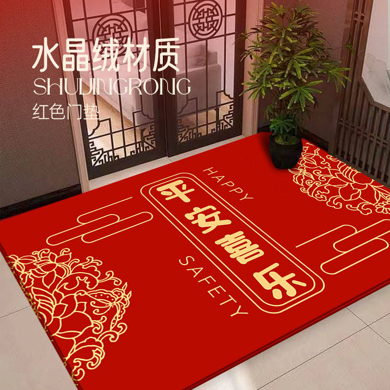 红色暖居地垫乔迁地毯喜庆入户门口地垫出入平安家用中式入户脚垫,居家布艺,地毯,淘宝优惠券,粉丝福利购,淘宝优惠卷