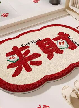 红色浴室吸水地垫卫生间厕所防滑脚垫喜庆中式入户进门垫卧室床边