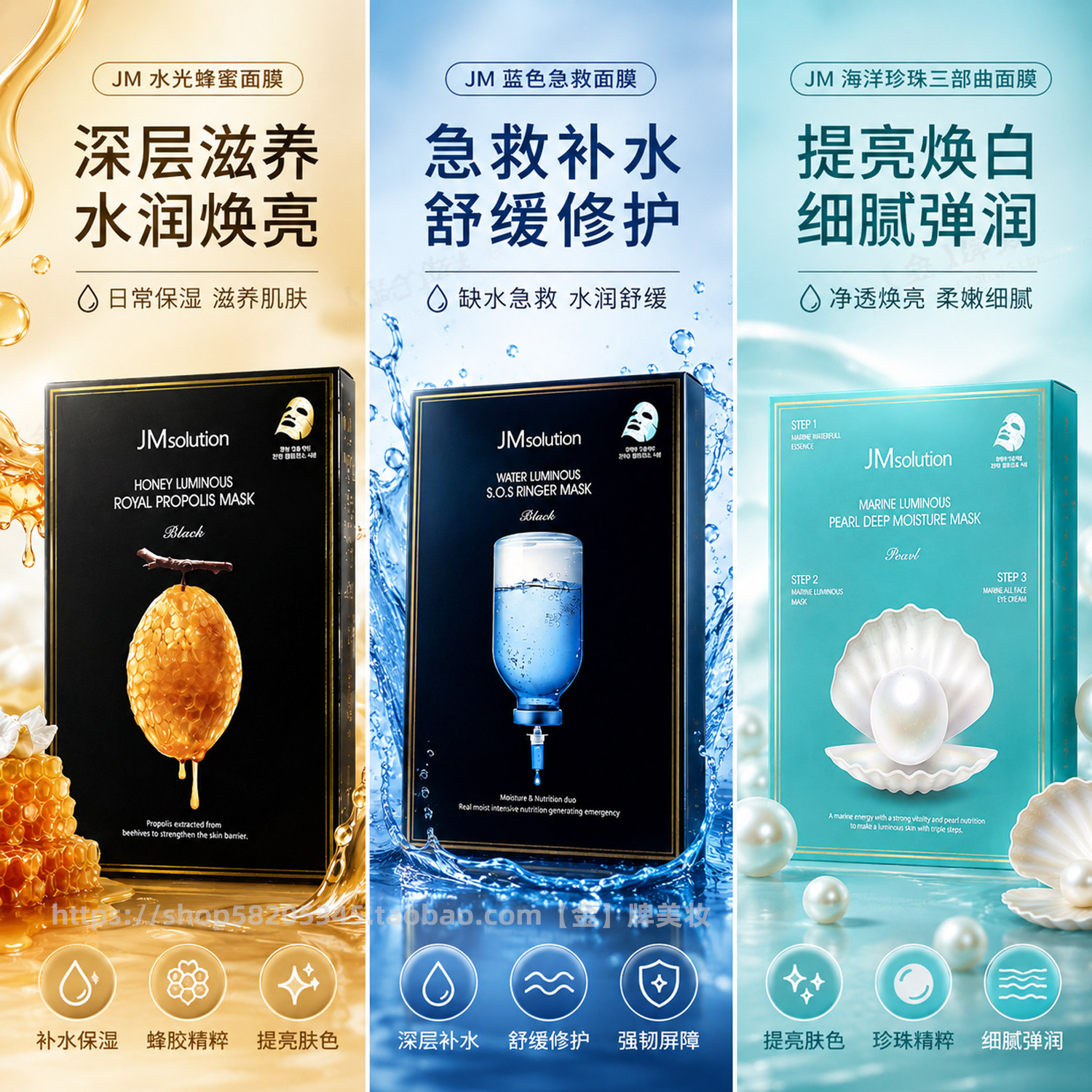 韩国JMsolution水光蜂蜜急救玻尿酸补水珍珠精华舒缓保湿面膜提亮